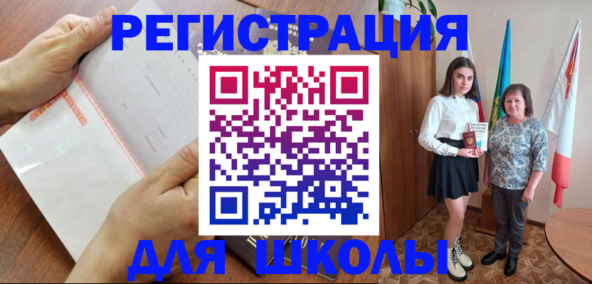 где прописаться в Краснодаре