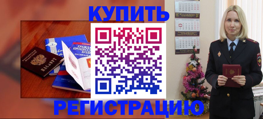 прописка для кредита в Краснодаре